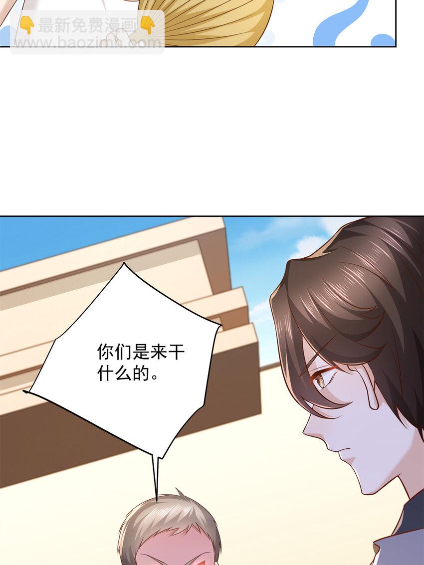 🍘摊牌了，我全职业系统！ 116 老板哪都厉害 第36页
