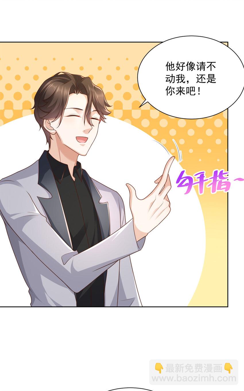 🍘摊牌了，我全职业系统！ 116 老板哪都厉害 第4页
