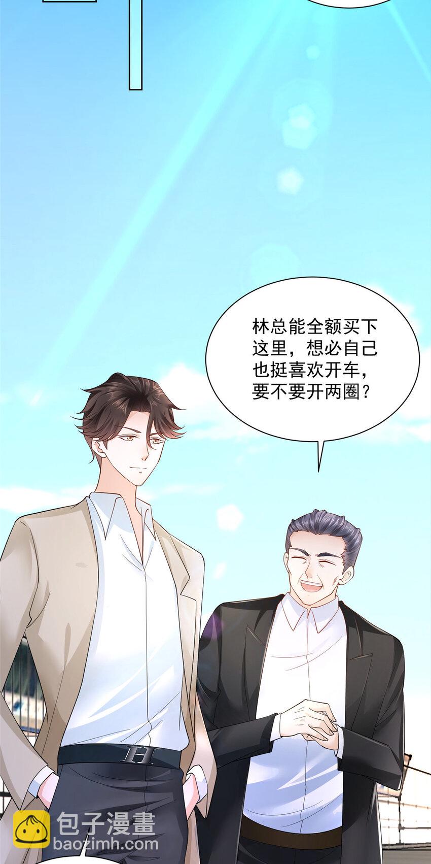🍘摊牌了，我全职业系统！ 011 速度与激情 第10页