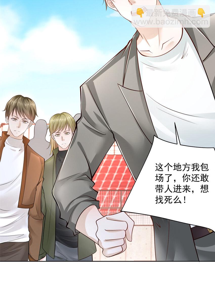 🍘摊牌了，我全职业系统！ 011 速度与激情 第15页