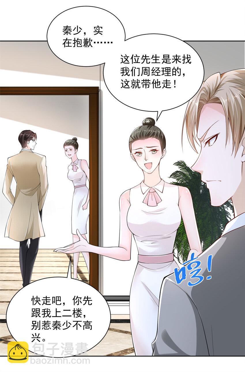 🍘摊牌了，我全职业系统！ 011 速度与激情 第2页