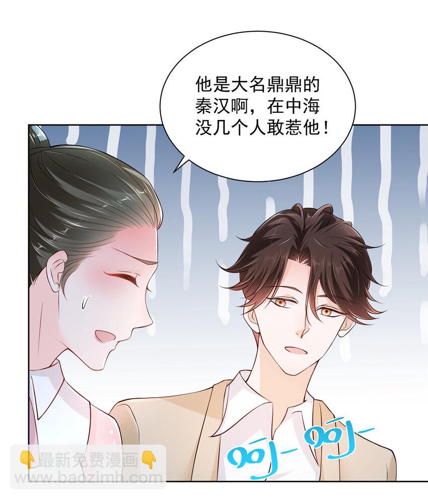 🍘摊牌了，我全职业系统！ 011 速度与激情 第4页