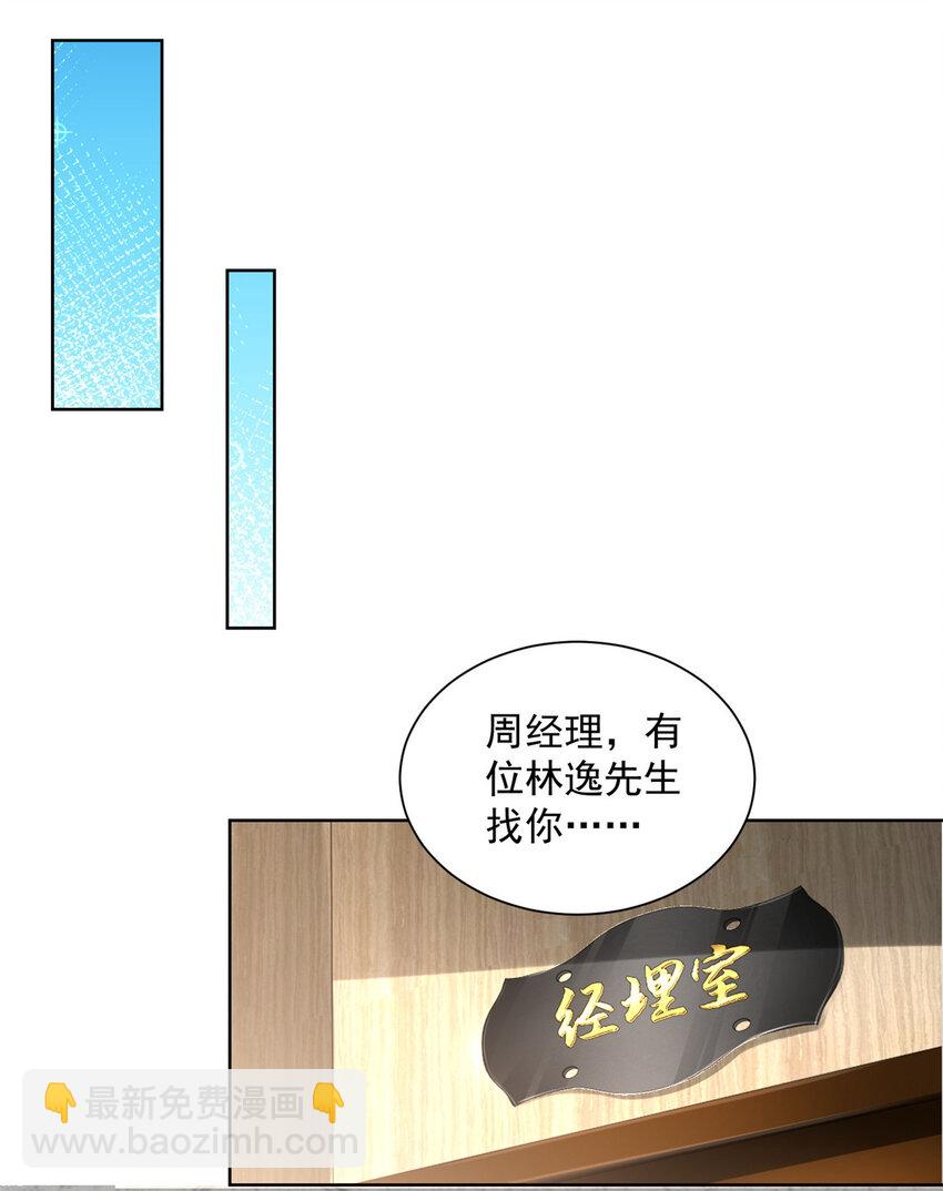 🍘摊牌了，我全职业系统！ 011 速度与激情 第5页