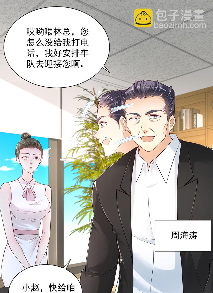 🍘摊牌了，我全职业系统！ 011 速度与激情 第6页