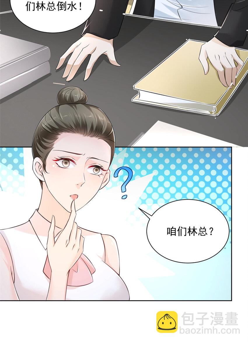 🍘摊牌了，我全职业系统！ 011 速度与激情 第7页