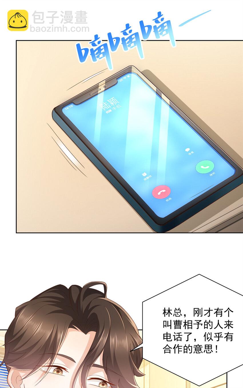 🍘摊牌了，我全职业系统！ 118 没有满足够你 第2页