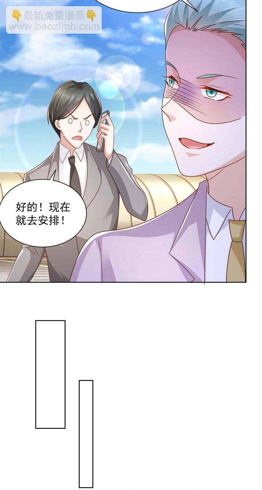 🍘摊牌了，我全职业系统！ 118 没有满足够你 第20页