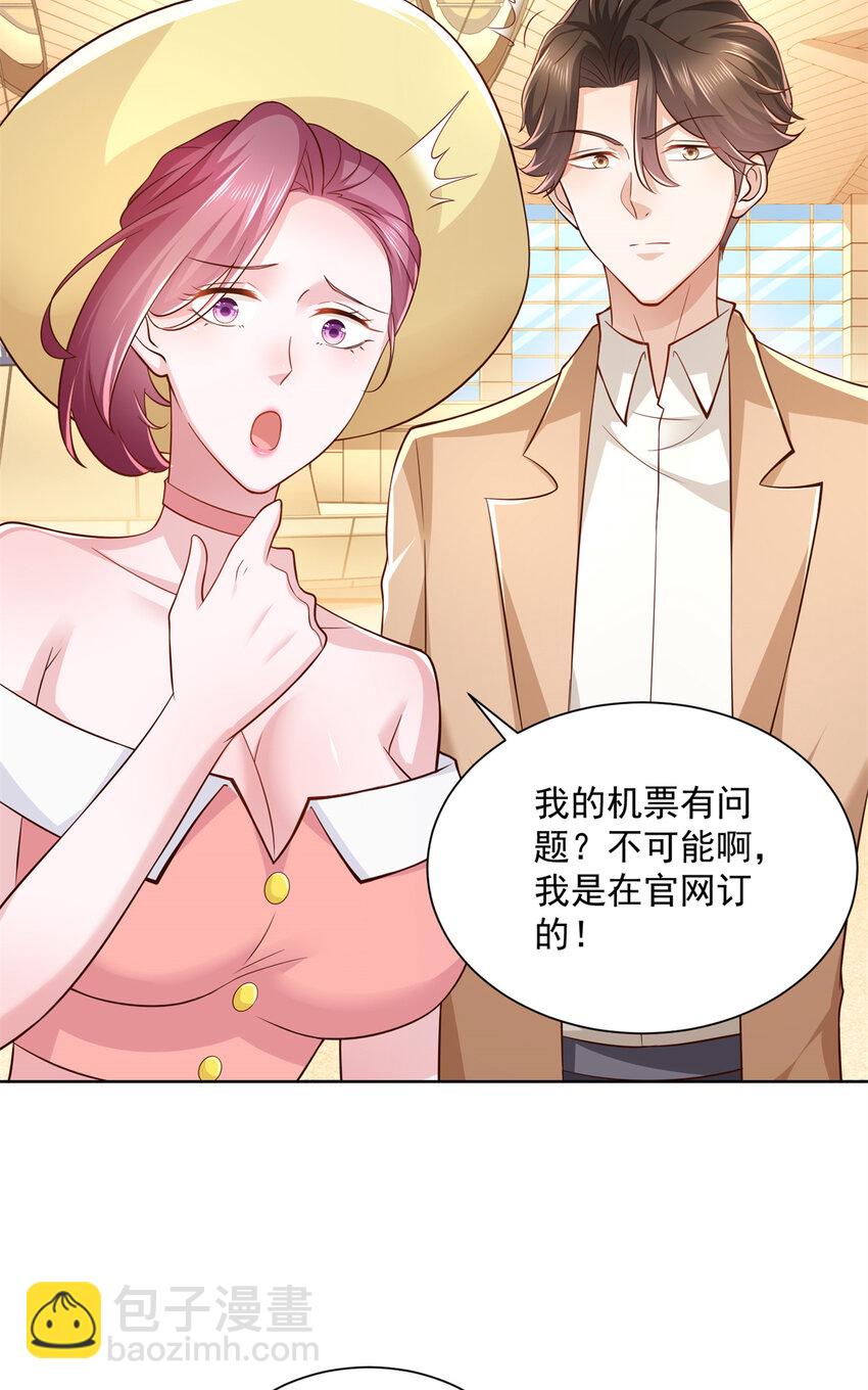 🍘摊牌了，我全职业系统！ 118 没有满足够你 第24页