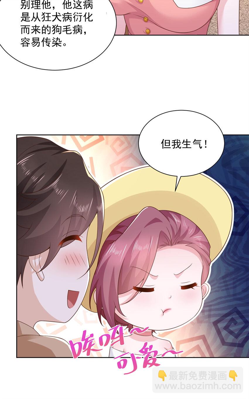 🍘摊牌了，我全职业系统！ 118 没有满足够你 第36页