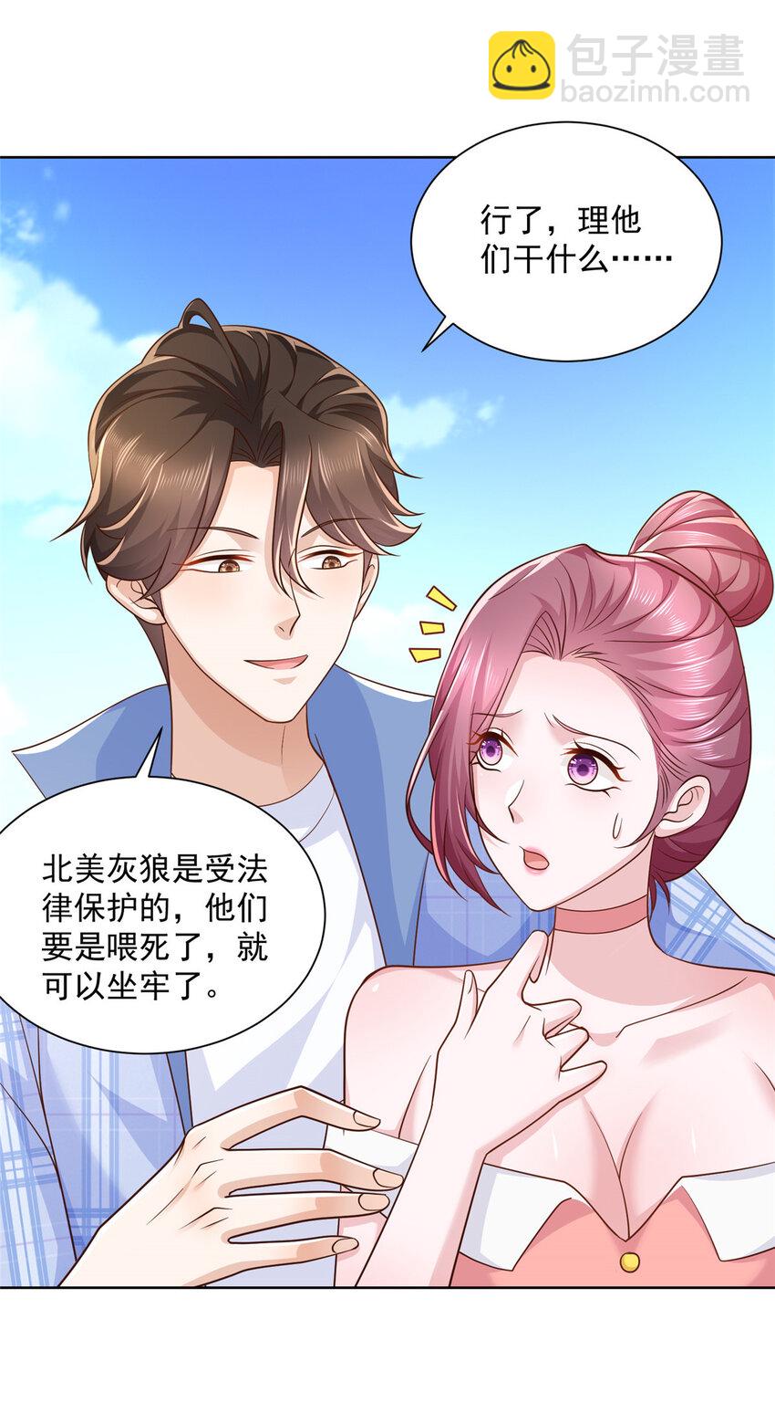 🍘摊牌了，我全职业系统！ 120 镜子里的活色生香 第26页