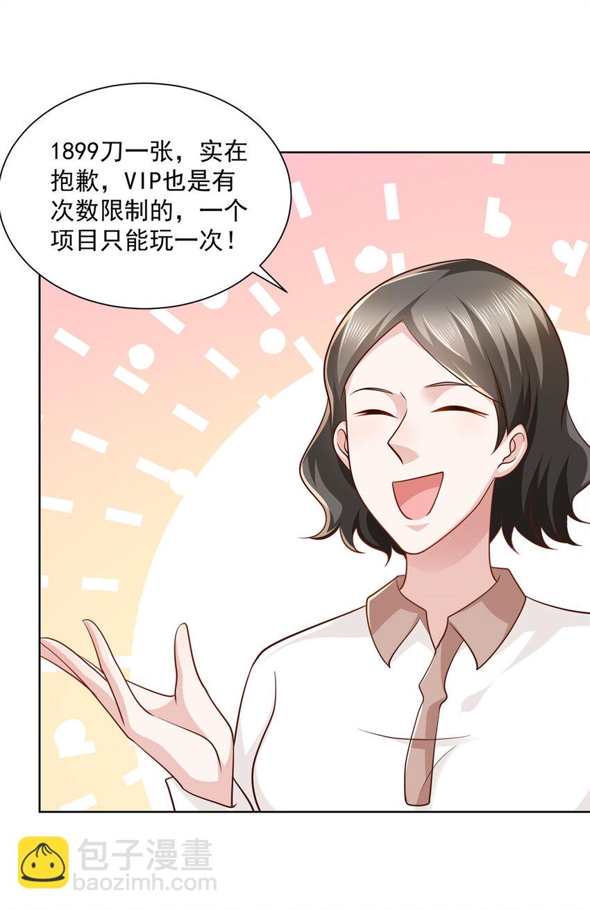 🍘摊牌了，我全职业系统！ 120 镜子里的活色生香 第33页