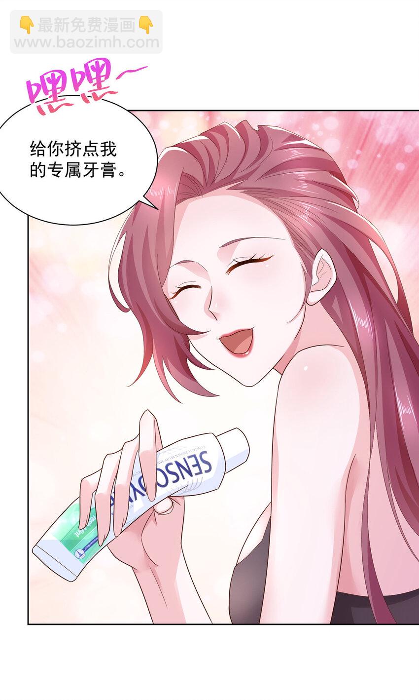 🍘摊牌了，我全职业系统！ 120 镜子里的活色生香 第6页