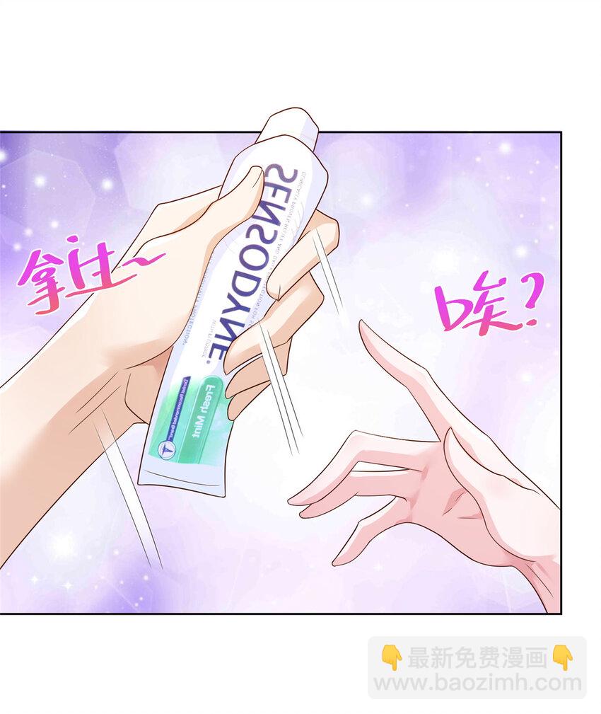 🍘摊牌了，我全职业系统！ 120 镜子里的活色生香 第7页