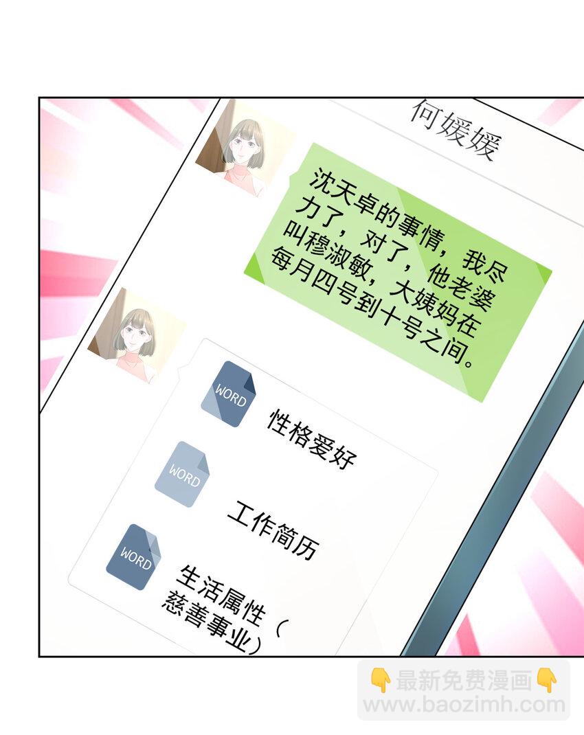 🍘摊牌了，我全职业系统！ 122 撤资 第23页