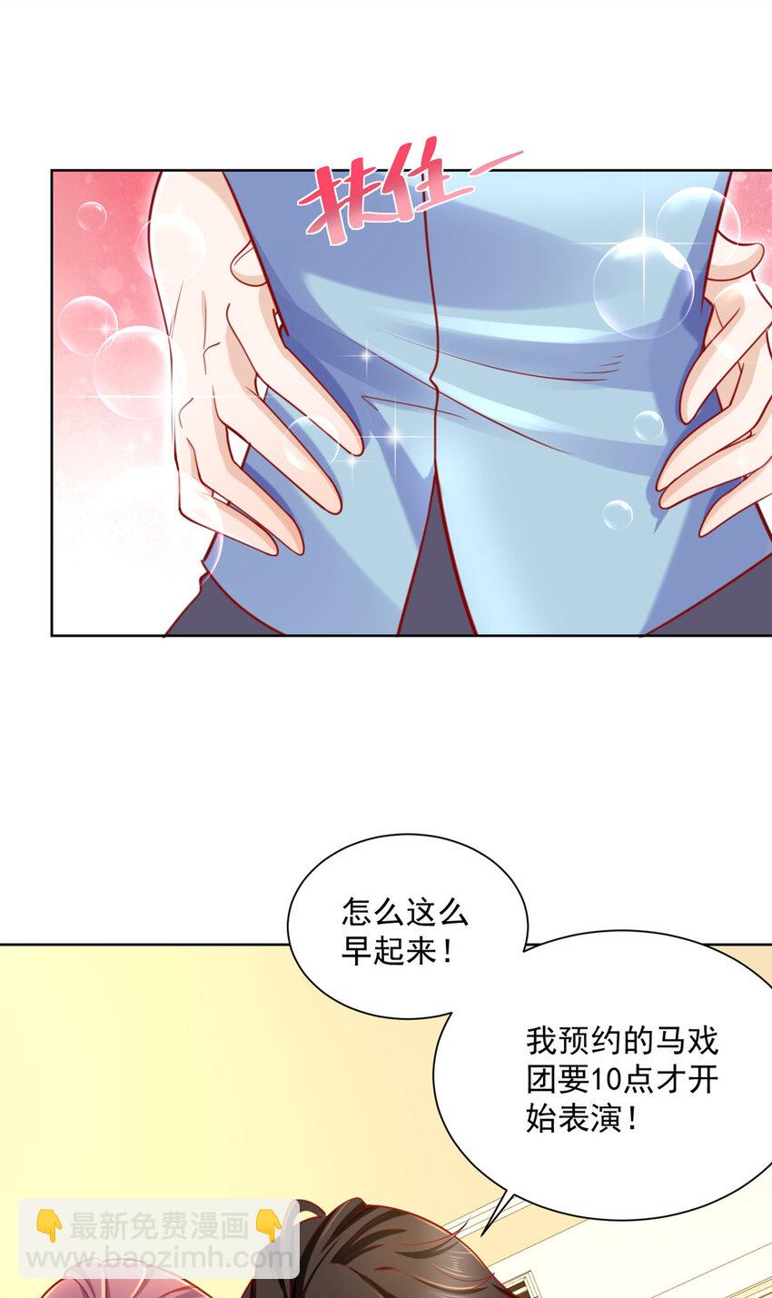 🍘摊牌了，我全职业系统！ 122 撤资 第29页