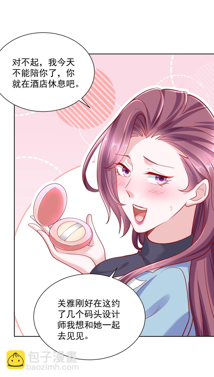 🍘摊牌了，我全职业系统！ 122 撤资 第31页