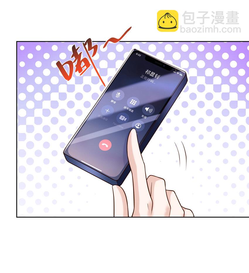 🍘摊牌了，我全职业系统！ 122 撤资 第8页