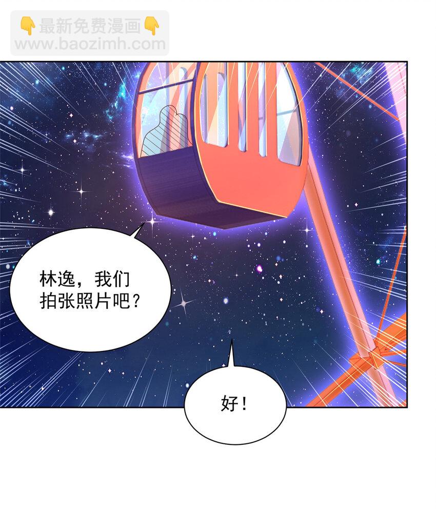 🍘摊牌了，我全职业系统！ 128 最愉快的假期 第6页