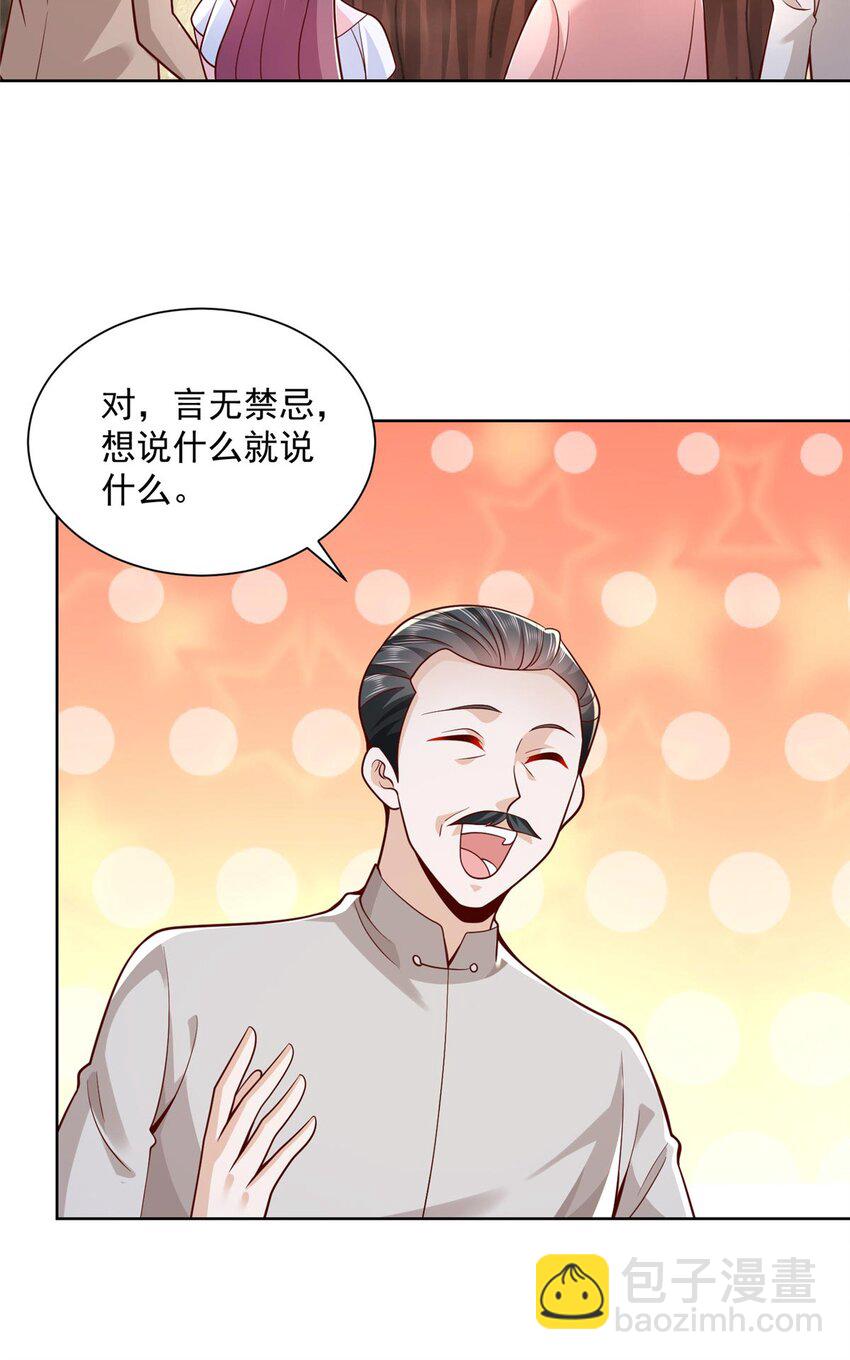🍘摊牌了，我全职业系统！ 132 奏响手风琴 第16页