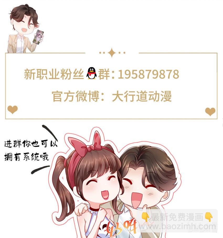 🍘摊牌了，我全职业系统！ 132 奏响手风琴 第40页