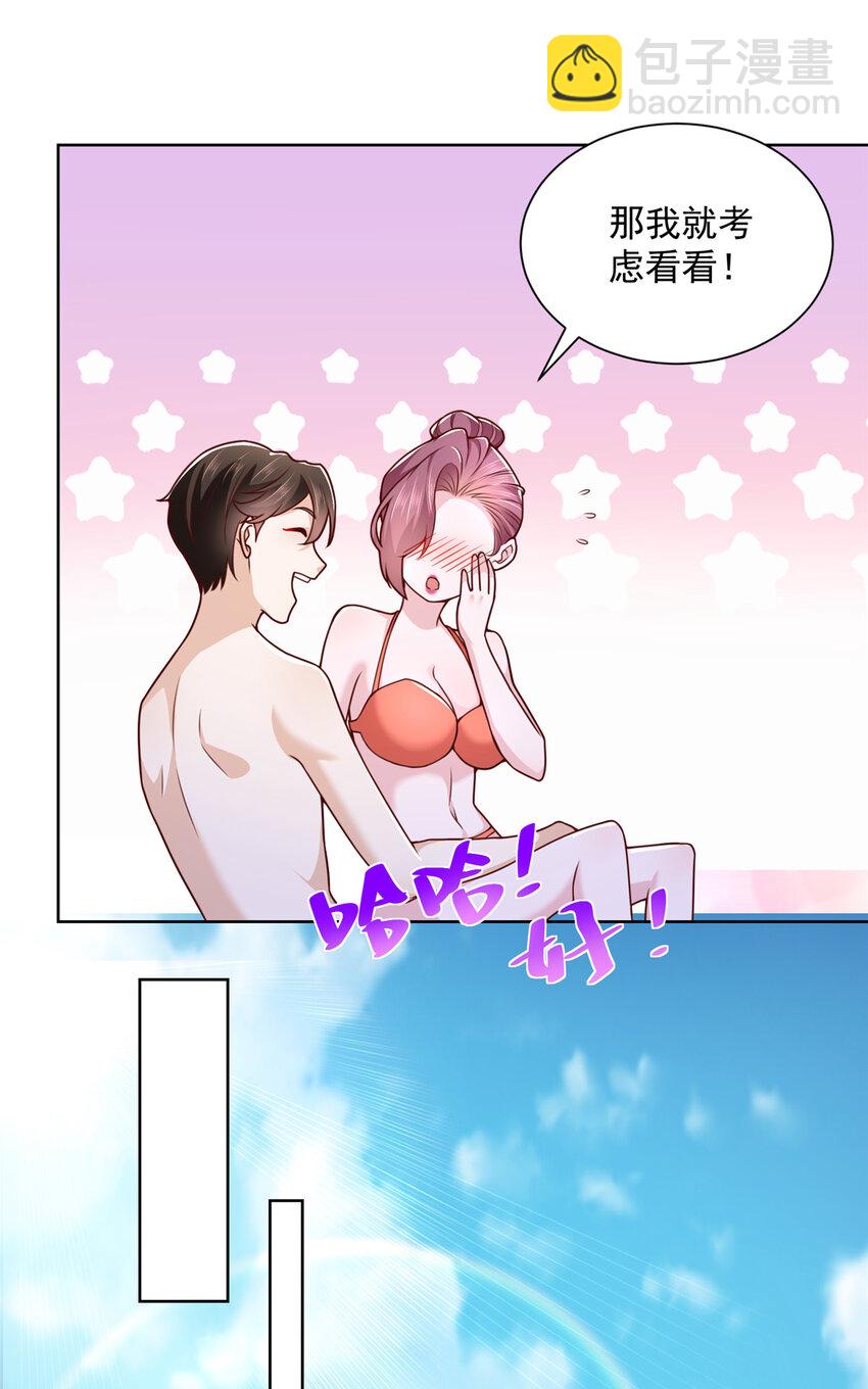 🍘摊牌了，我全职业系统！ 134 催账 第12页