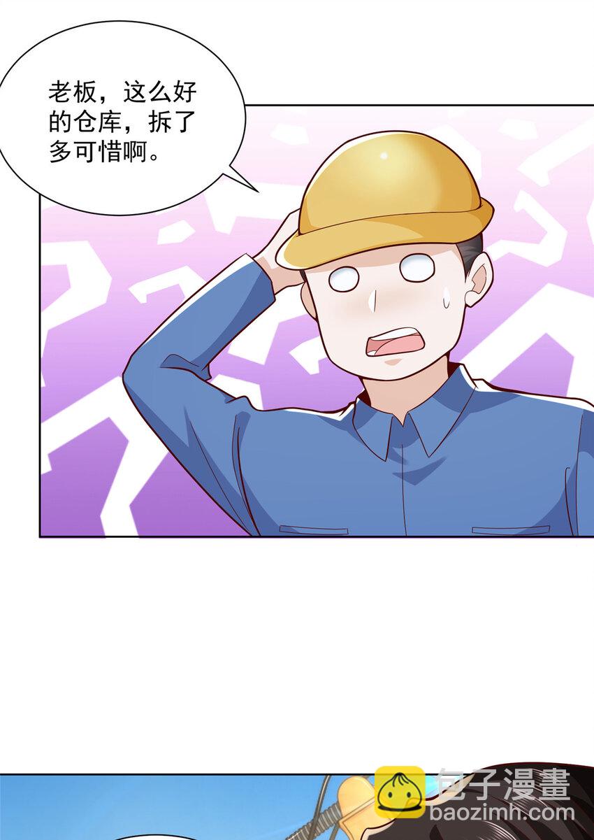 🍘摊牌了，我全职业系统！ 136 养锦鲤转转运 第13页