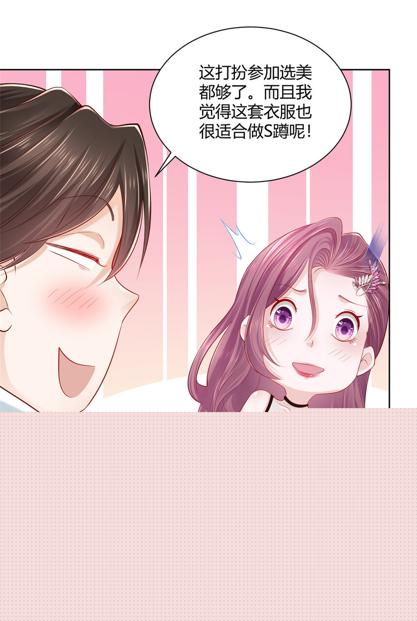 🍘摊牌了，我全职业系统！ 013 成年人的正常需求 第2页