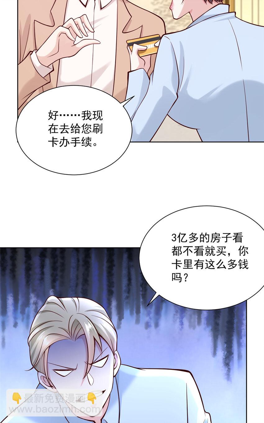 🍘摊牌了，我全职业系统！ 138 不用介绍了，我买了 第10页