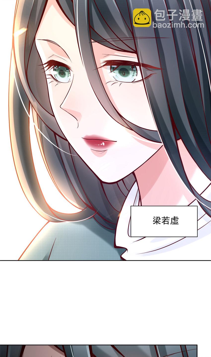🍘摊牌了，我全职业系统！ 138 不用介绍了，我买了 第19页
