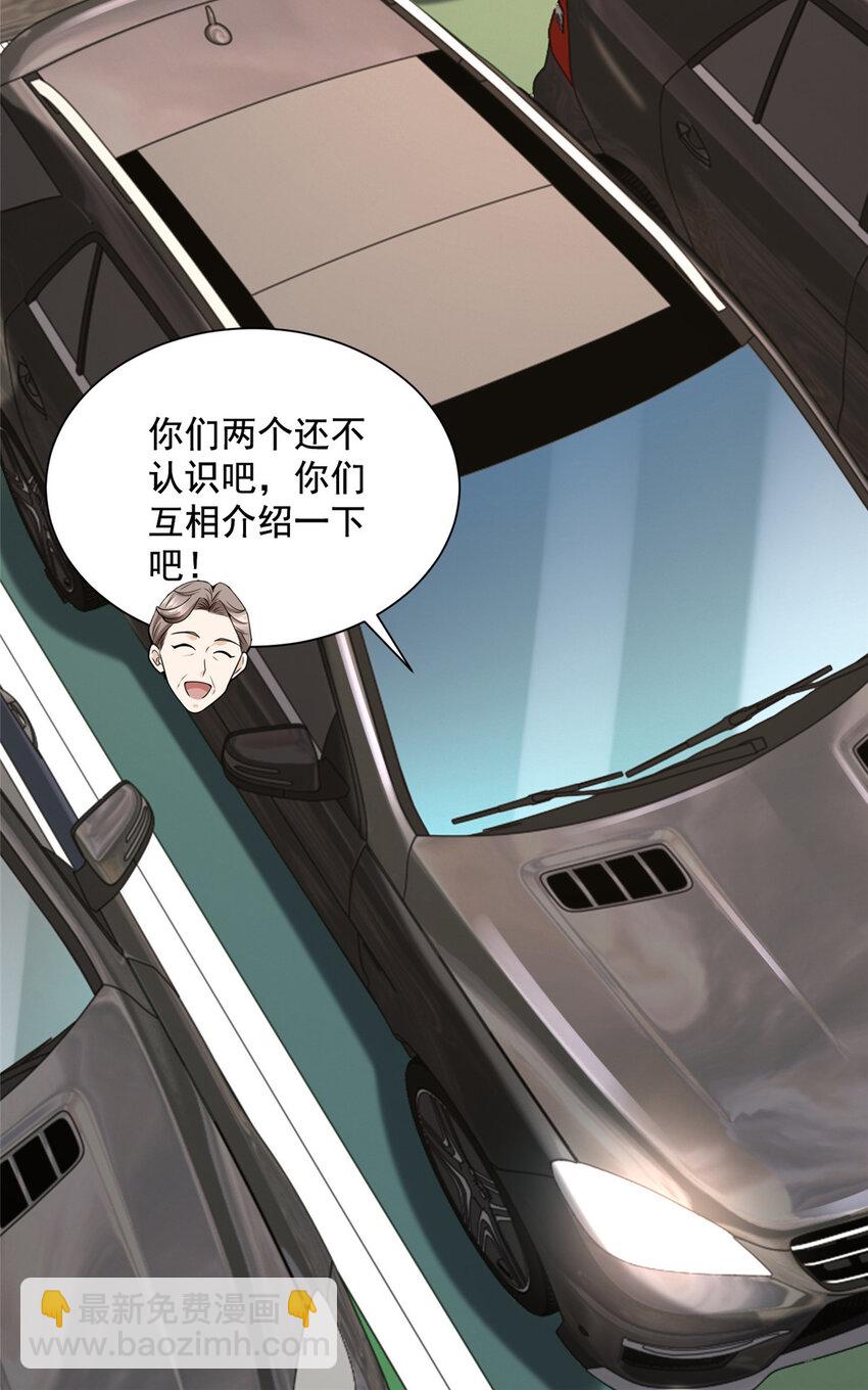 🍘摊牌了，我全职业系统！ 138 不用介绍了，我买了 第36页