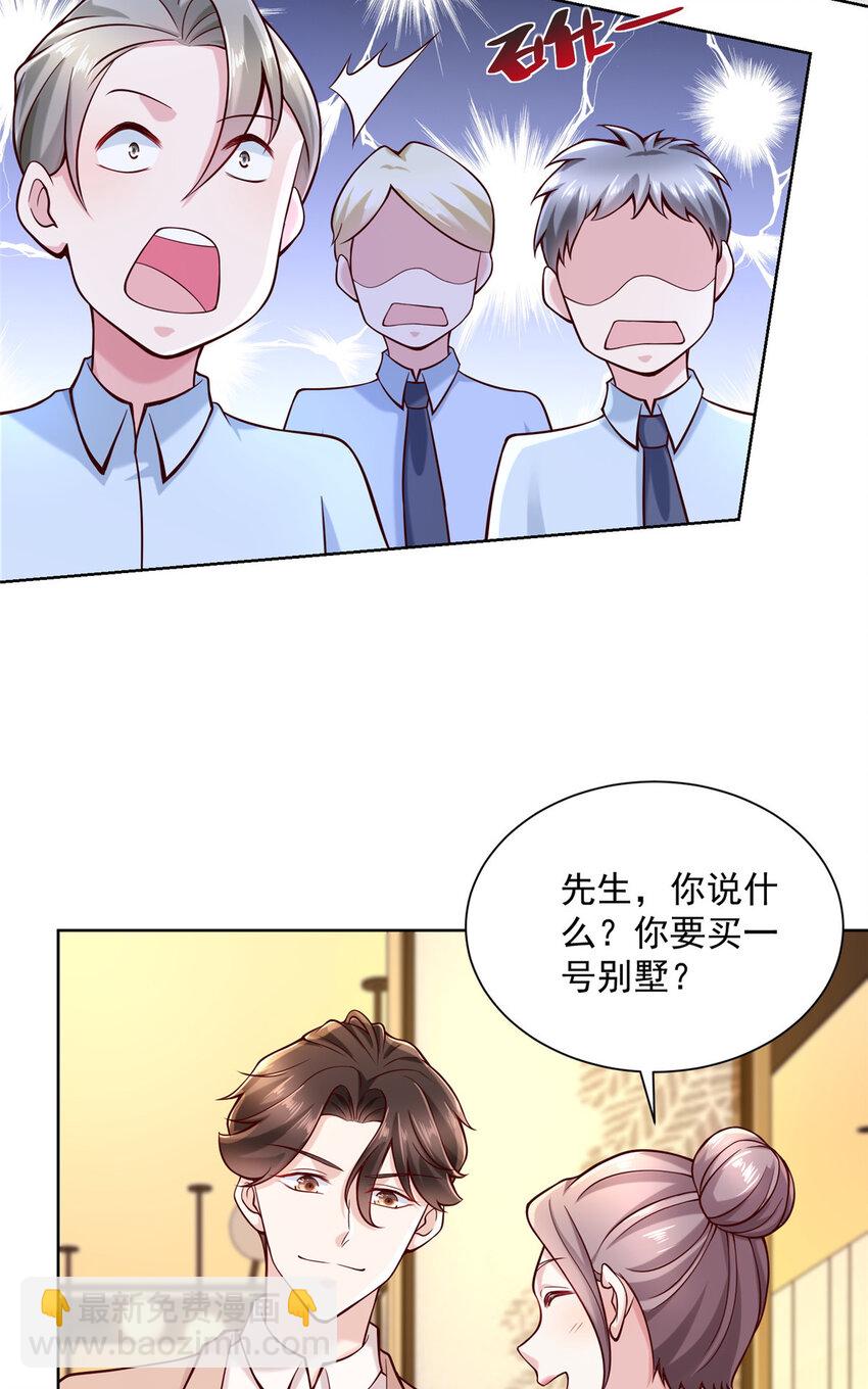🍘摊牌了，我全职业系统！ 138 不用介绍了，我买了 第9页