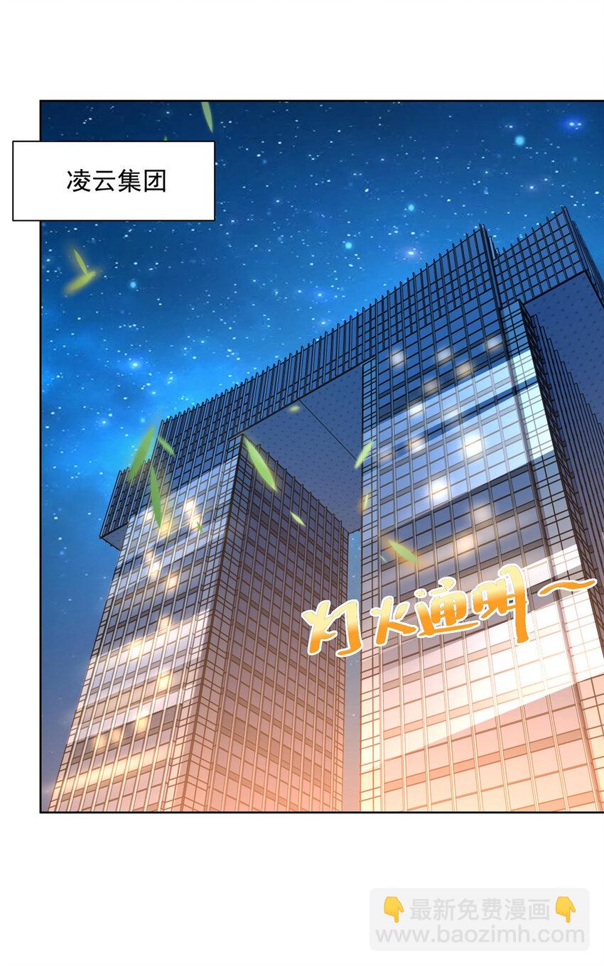 🍘摊牌了，我全职业系统！ 140 新职业颇有挑战 第12页
