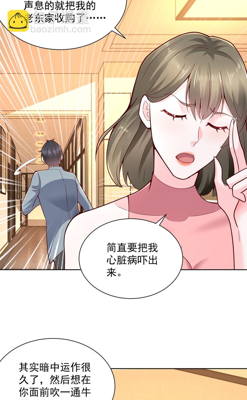 🍘摊牌了，我全职业系统！ 140 新职业颇有挑战 第20页