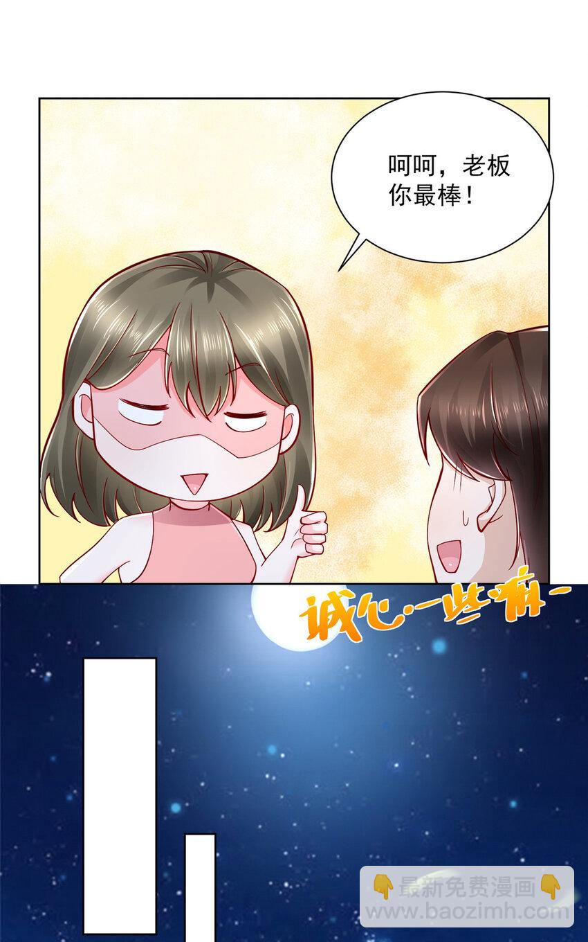 🍘摊牌了，我全职业系统！ 140 新职业颇有挑战 第22页