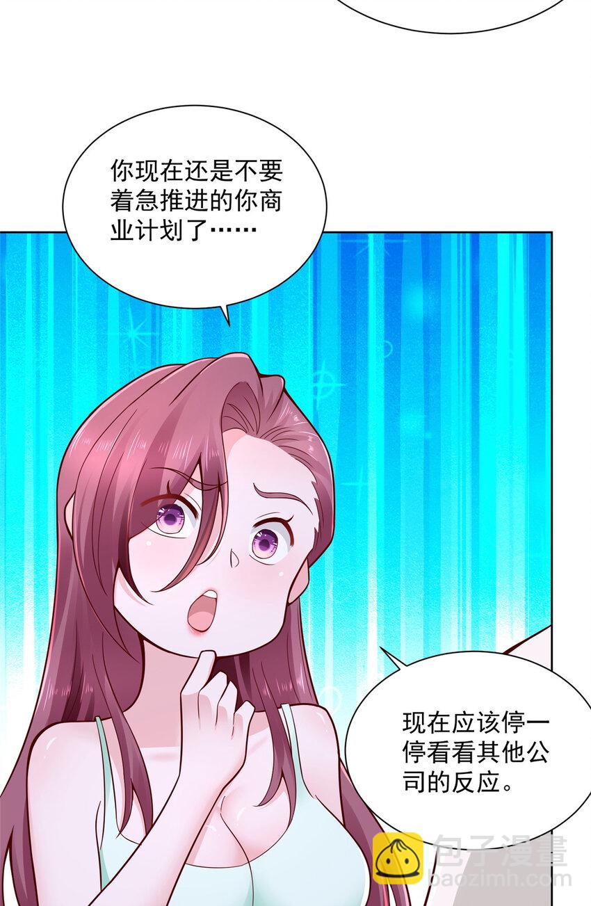 🍘摊牌了，我全职业系统！ 140 新职业颇有挑战 第29页
