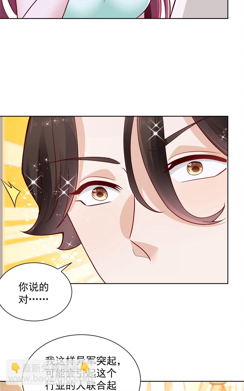 🍘摊牌了，我全职业系统！ 140 新职业颇有挑战 第30页
