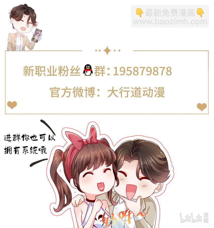🍘摊牌了，我全职业系统！ 140 新职业颇有挑战 第39页