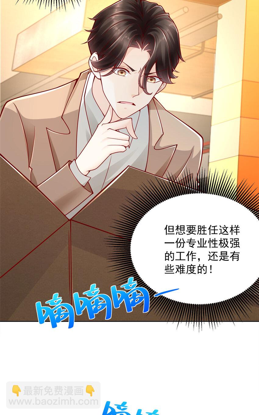 🍘摊牌了，我全职业系统！ 140 新职业颇有挑战 第8页