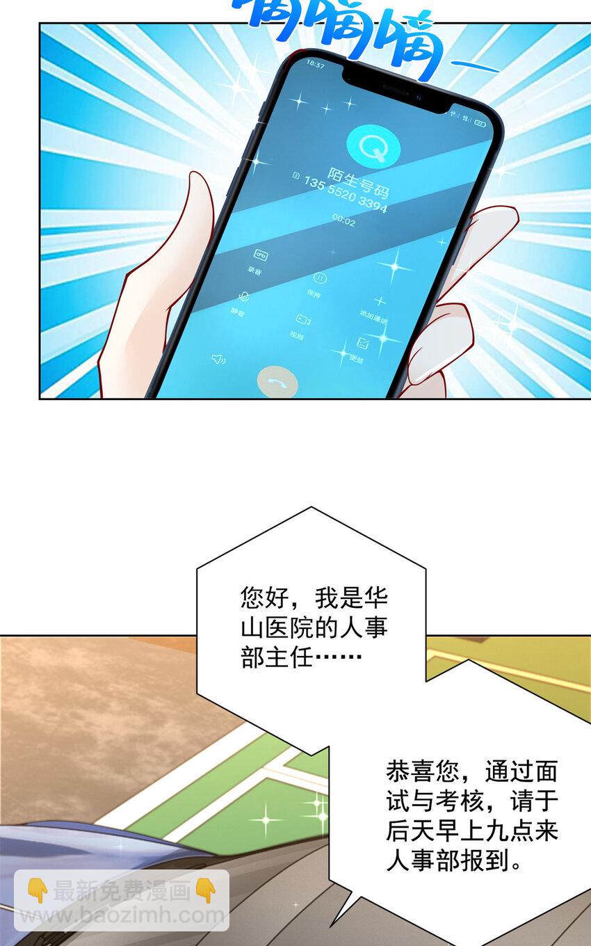 🍘摊牌了，我全职业系统！ 140 新职业颇有挑战 第9页
