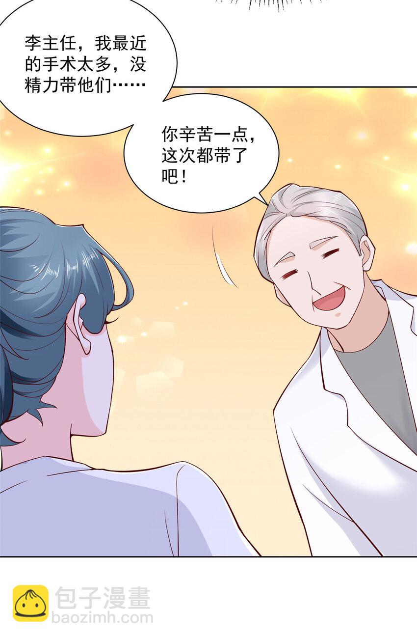 🍘摊牌了，我全职业系统！ 144 医生，我难受 第19页