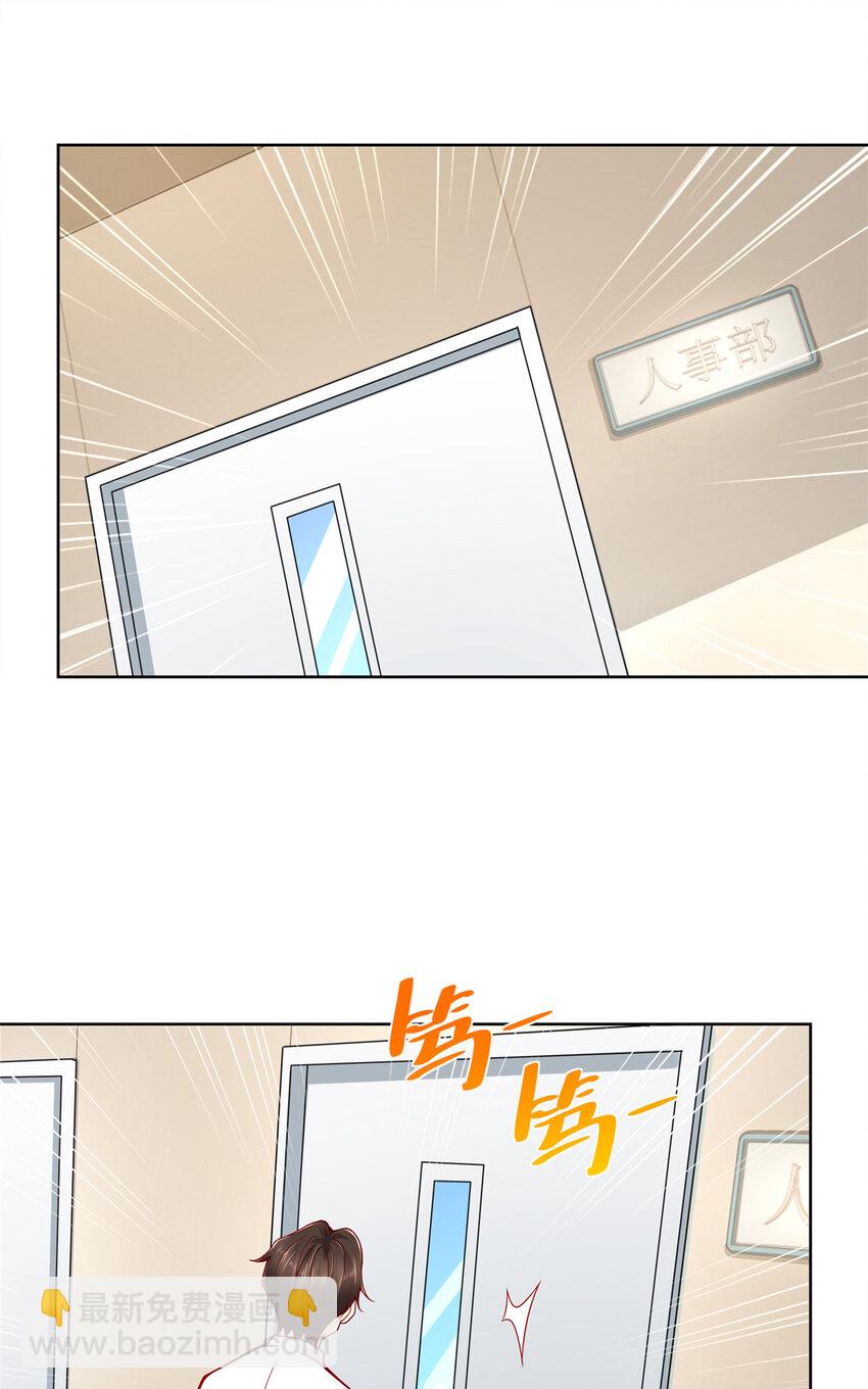 🍘摊牌了，我全职业系统！ 144 医生，我难受 第2页