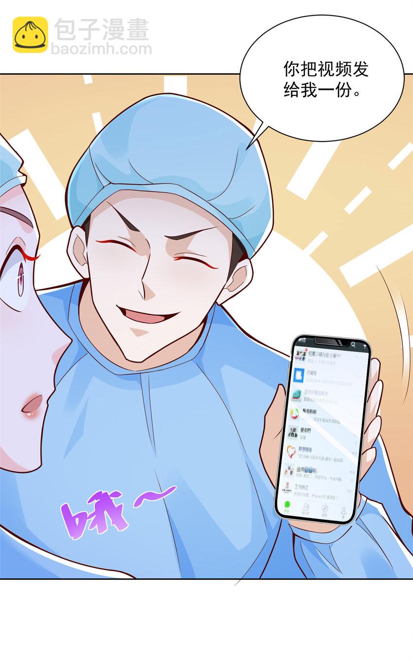 🍘摊牌了，我全职业系统！ 146 大师缝合术 第15页
