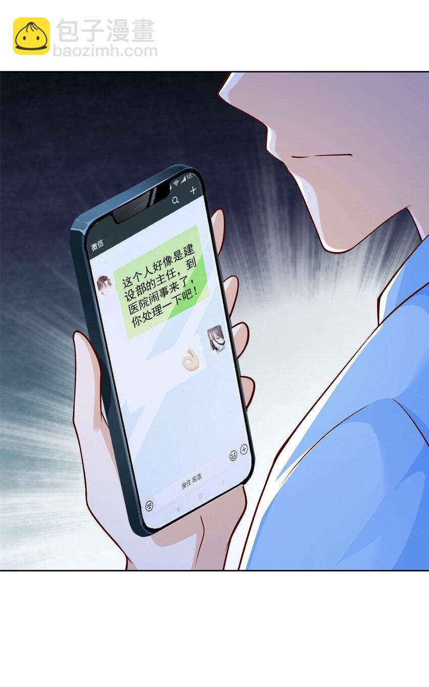 🍘摊牌了，我全职业系统！ 146 大师缝合术 第17页