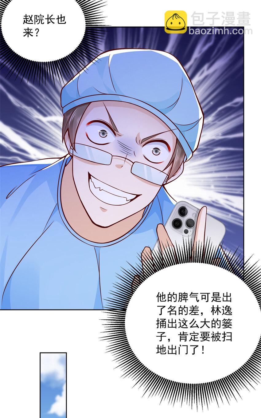 🍘摊牌了，我全职业系统！ 146 大师缝合术 第19页