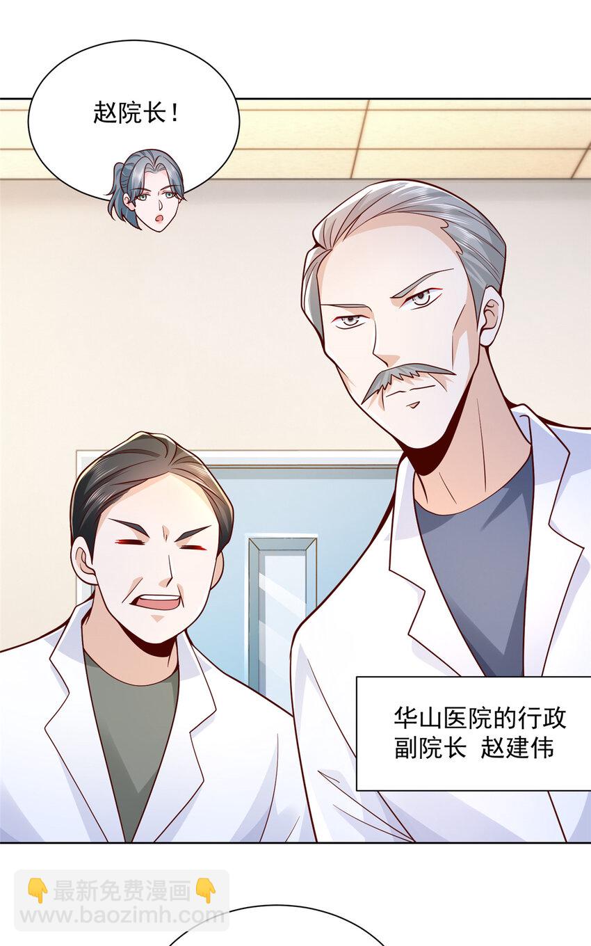 🍘摊牌了，我全职业系统！ 146 大师缝合术 第22页