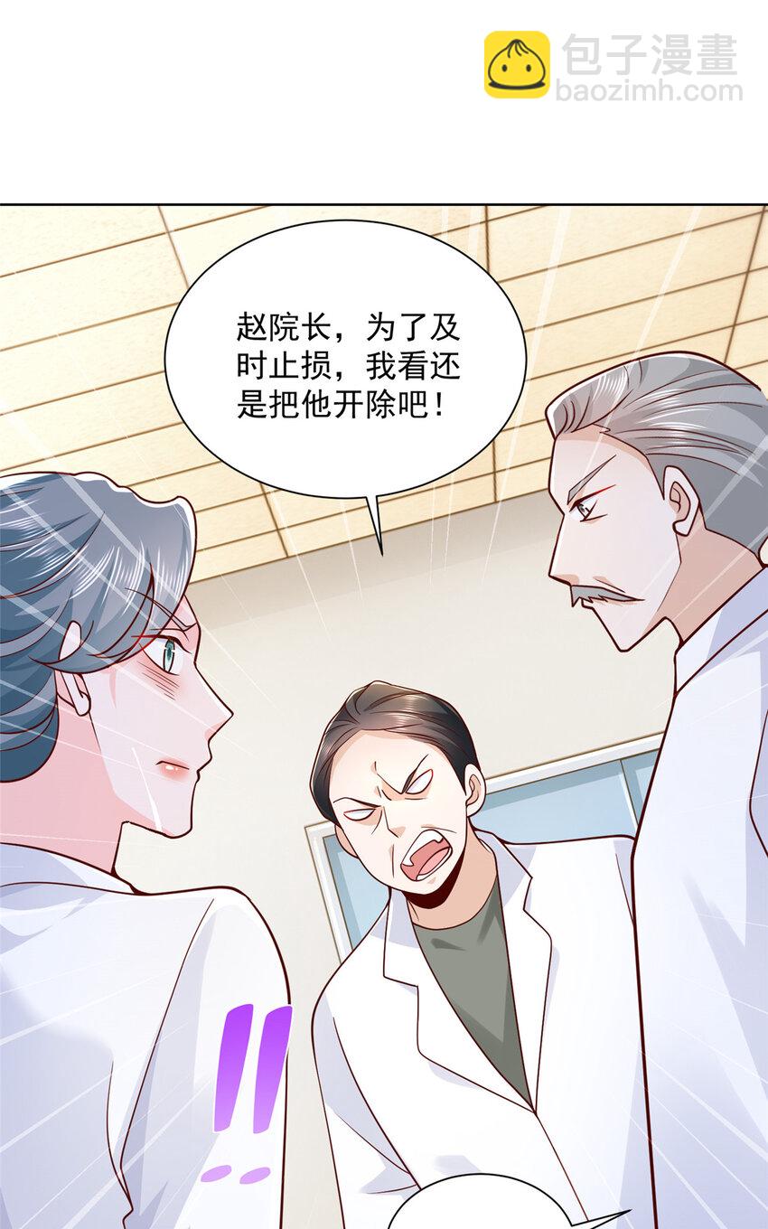 🍘摊牌了，我全职业系统！ 146 大师缝合术 第25页