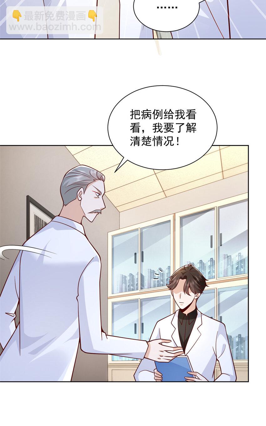 🍘摊牌了，我全职业系统！ 146 大师缝合术 第26页