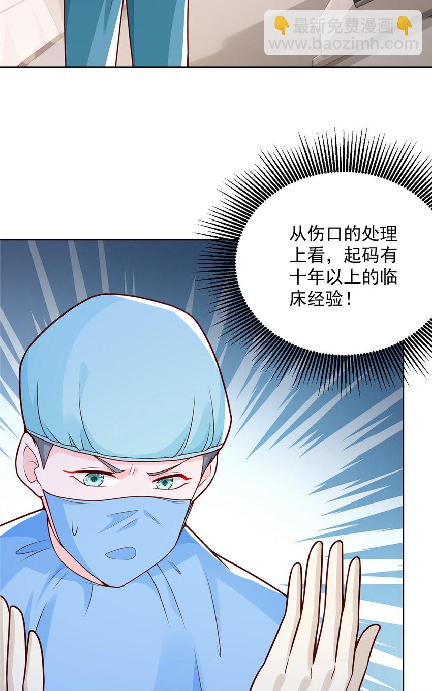 🍘摊牌了，我全职业系统！ 146 大师缝合术 第3页