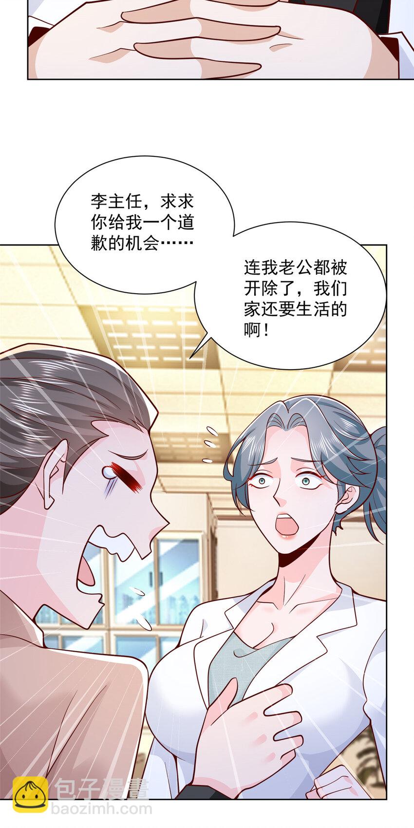 🍘摊牌了，我全职业系统！ 146 大师缝合术 第34页