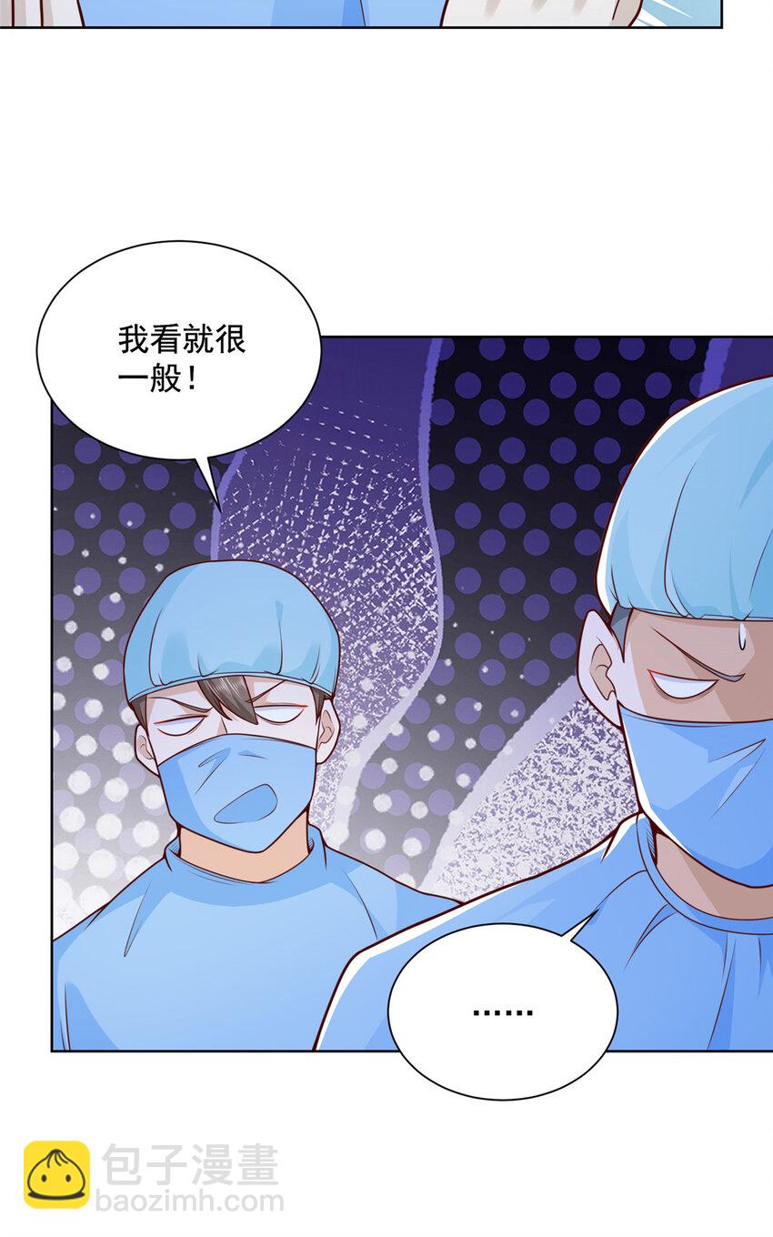 🍘摊牌了，我全职业系统！ 146 大师缝合术 第4页